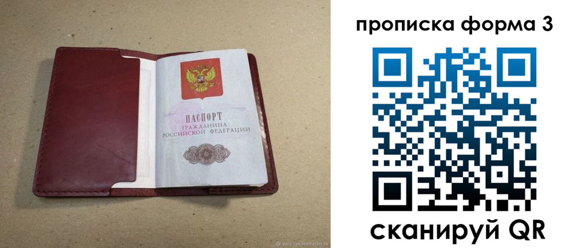 временная регистрация законно в Новоалександровске