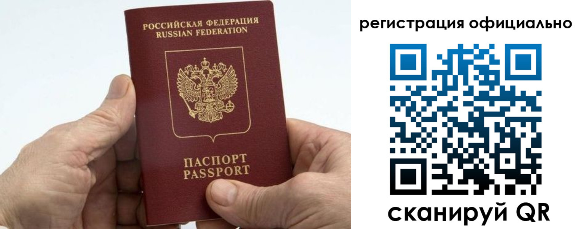 купить прописку в Новоалександровске