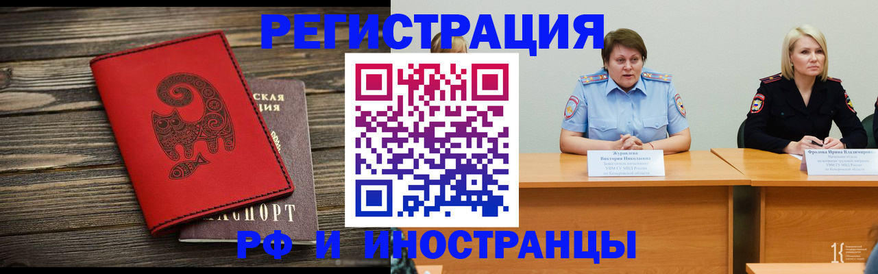 временная регистрация гарантия в Новоалександровске