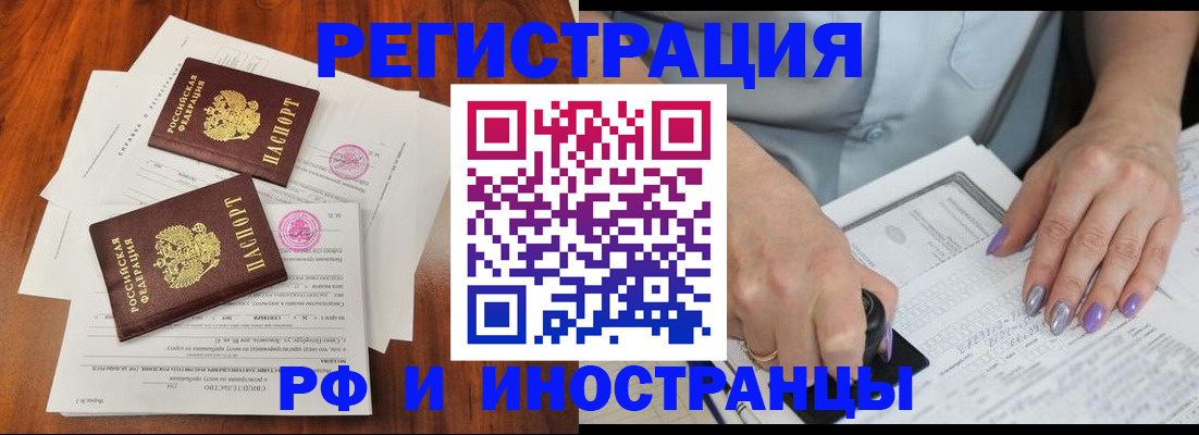 временная регистрация надежно в Новоалександровске