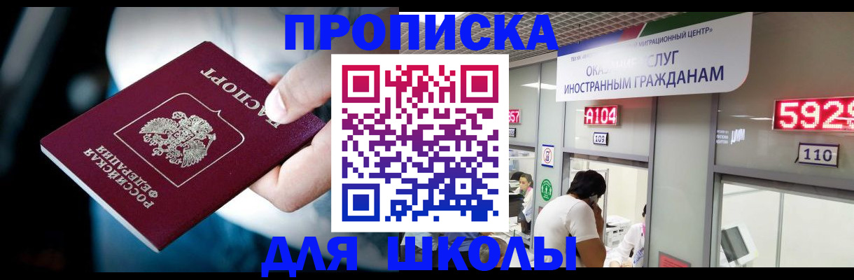 временная регистрация гарантия в Новоалександровске