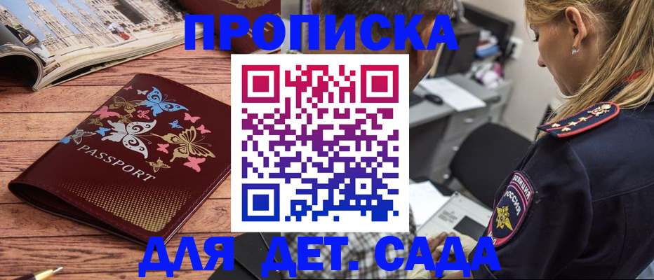 регистрация в Новоалександровске