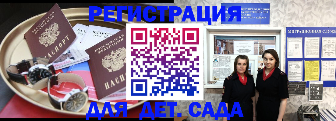 временная регистрация надежно в Новоалександровске