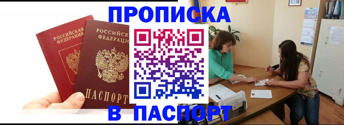 регистрация в Новоалександровске