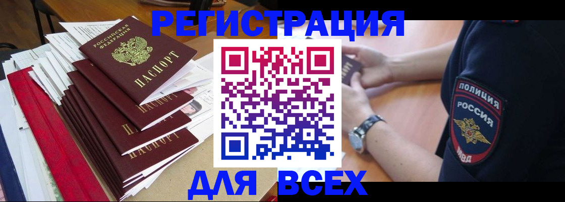 прописка для военкомата в Новоалександровске