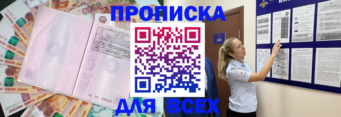 временная регистрация в квартире в Новоалександровске