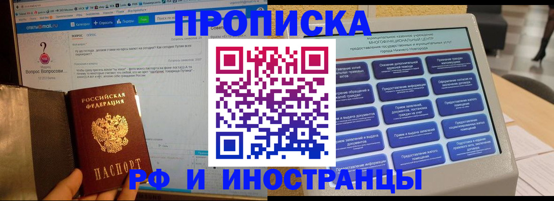 временная регистрация надежно в Новоалександровске