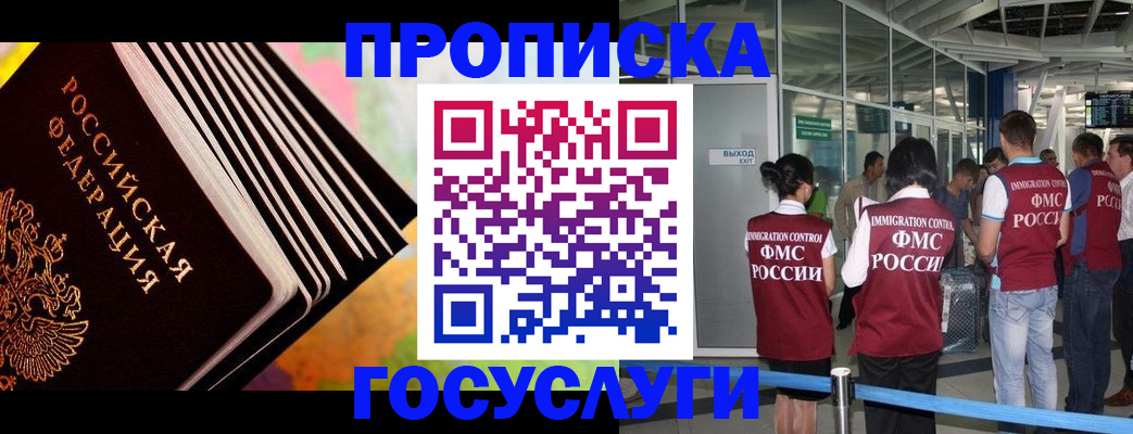 где прописаться в Новоалександровске