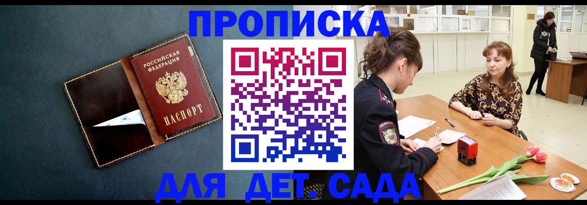 временная регистрация гарантия в Новоалександровске