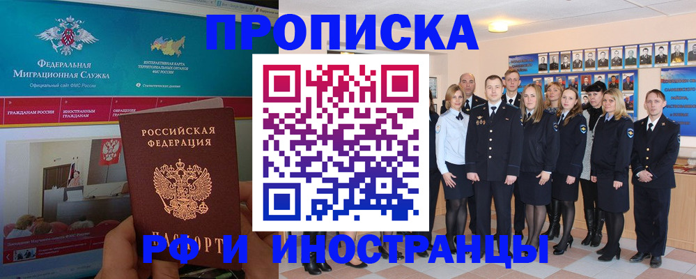 временная регистрация адрес в Новоалександровске