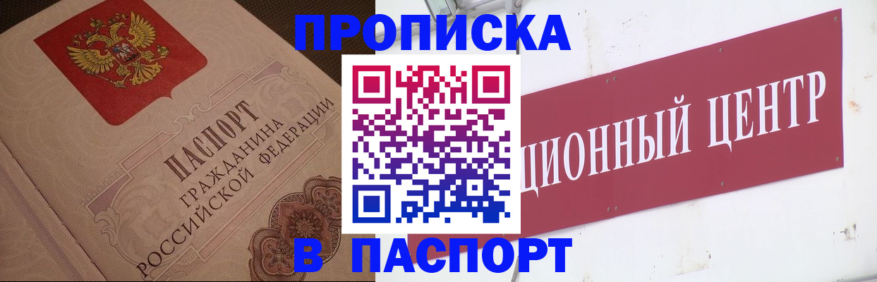регистрация в Новоалександровске
